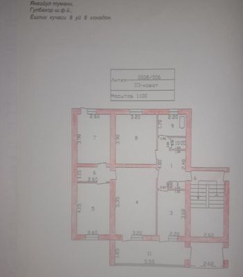 Продаётся 4хкомнатная квартира
