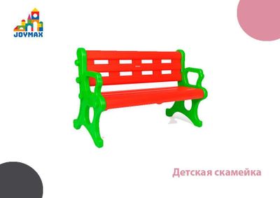 Детская скамейка