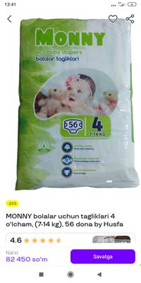 pampers sotiladi dona yoki blokda donasi 2000 som
