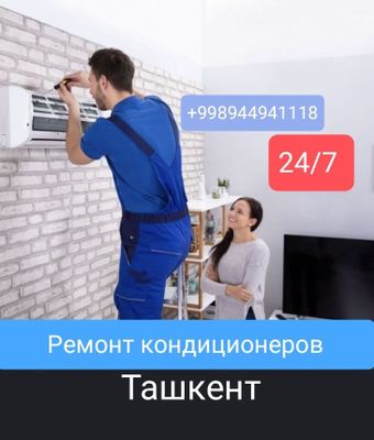 Ремонт установка кондиционеров ташкент