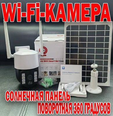 Распродажа Беспроводная IP камера видеонаблюдения 4 МР