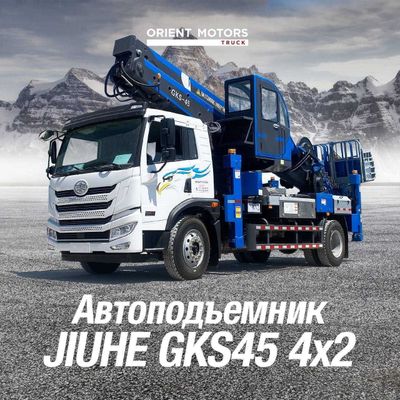 Автоподъемник FAW Jiuhe GKS45