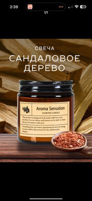 Свеча