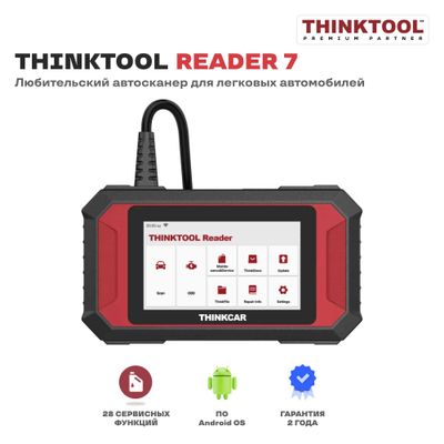 Диагностический сканер Thinktool Reader 7 Thinkcar