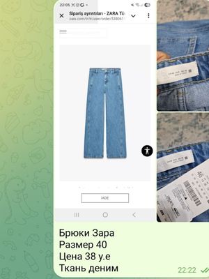 Новые брюки Зара Турция