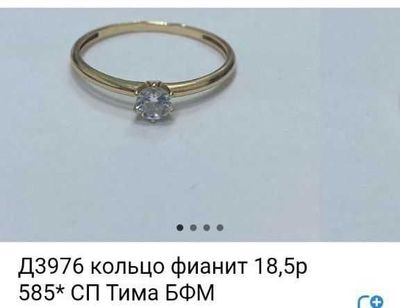 Продам золотые изделия 585