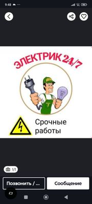 Elektrik xizmatlari