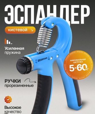 espander, qoʻl mushuklari uchun 5-60 kg sizlanadi