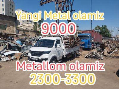 Metallom metallom metallam metollom Металом металам металом металом