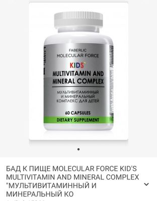 Multi Kids