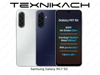 Новый • Samsung Galaxy M17 5G • Доставка