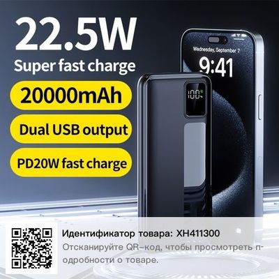 Мощный повербанк на 20.000 Mah.