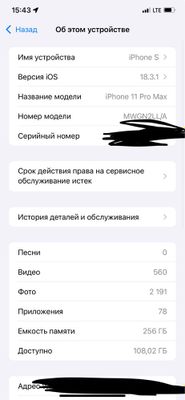 Iphone 11 pro max 255