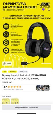 2E headphone computer