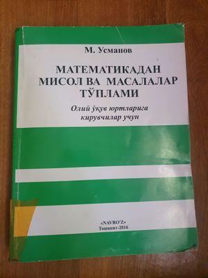 книга