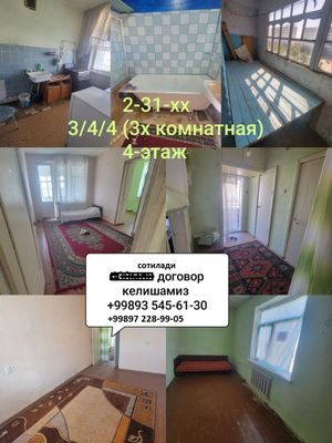 Срочно квартира сотилади 3 хонали