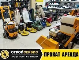 Аренда прокат инструмента доставка есть 24.7