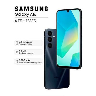 Samsung A16 6/128 5G