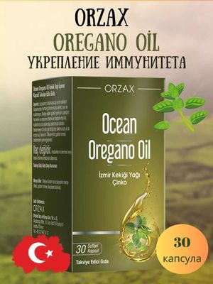 Масло орегано ORZAX, восстанавливает клетки печени 430 мг