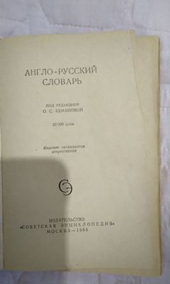 Продаю английский словарь и математический справочник