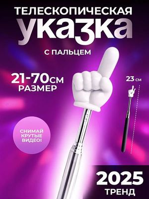 пикми палка