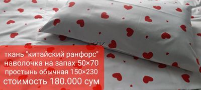 Шьем постельное белье.