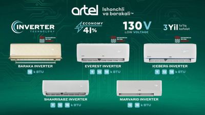 Кондиционеры Artel 12-18 BTU Invertor