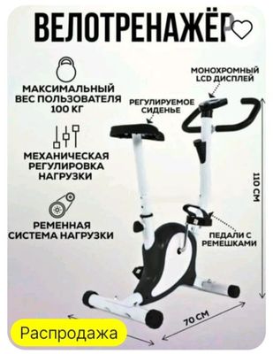 Velotrenajor