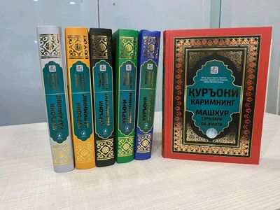 Mashhur suralar va fazilatlar kitobi - Qurʼondan
