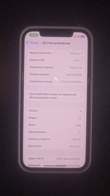 Iphone 12