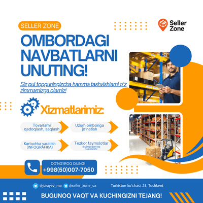 Упаковка и сдача товаров на склад UZUM MARKET