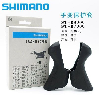 Резинки на ручки SHIMANO для велосипеда