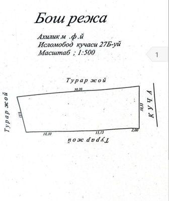 Продаётся участок. Ер сотилади. Yer sotiladi