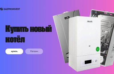 Официальные Диллер Двухконтурный Котел Casela Rulls Ziffler