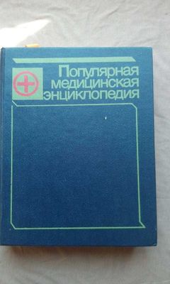 Медицинская энциклопедия, виноградарство, Оксфордский словарь