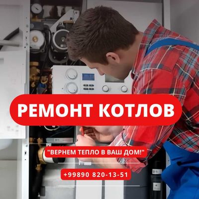 Ремонт котлов газовых колонок Remont kotlov katyol Remont Remont katyo
