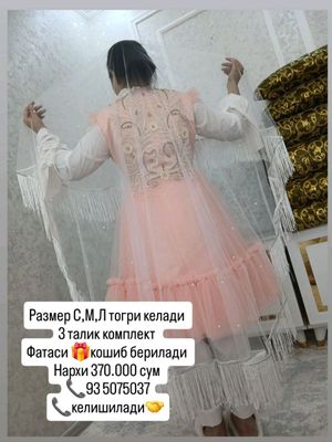 той либос