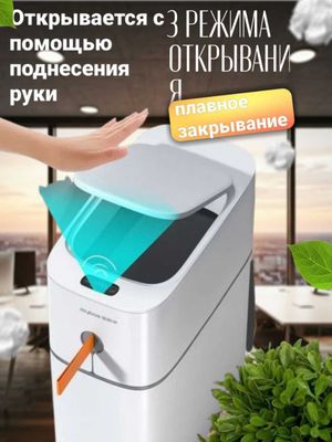 Smart URNA c сенсорный крышкой