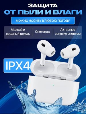 airpods pro сатылады , влагозащитасы бар, жамгурдан корхпаиды, заряд ж