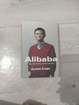 "Alibaba-Jek Ma bunyod etgan maskan"kitobi