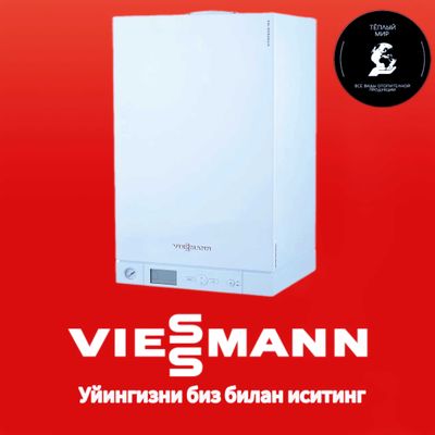 Газовый котёл Viessmann Vitopend 100 12 кВт KATYOL КОТЁЛ КАТЙОЛ КАТЕЛ