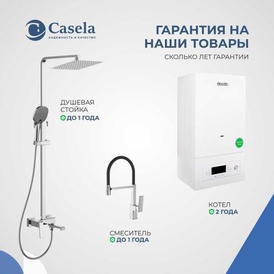 Двухконтурный кател Casela Оптом Со Склада! 24 квт katyol