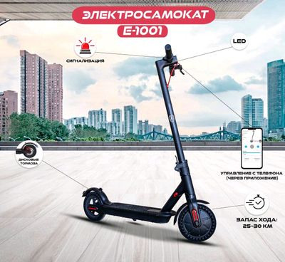 elektron samakat електро сомакат