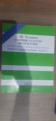 Вестники по Биологии,Математике,Английскому языку