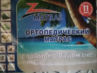 Matras ortoped anotomicheskiy brend Z matras