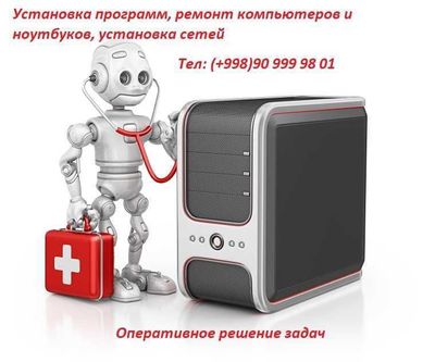 ремонт компьютеров установка Windows