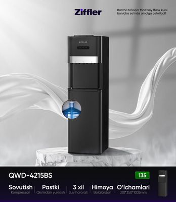 Кулер для воды Ziffler QWD-4215BS