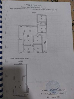 Нокисте орайда жайласкан жай сатылады