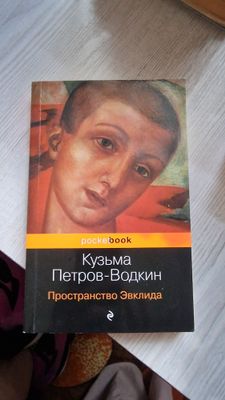 Пространство Эвклида