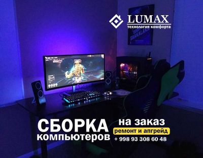 Сборка компьютеров на заказ